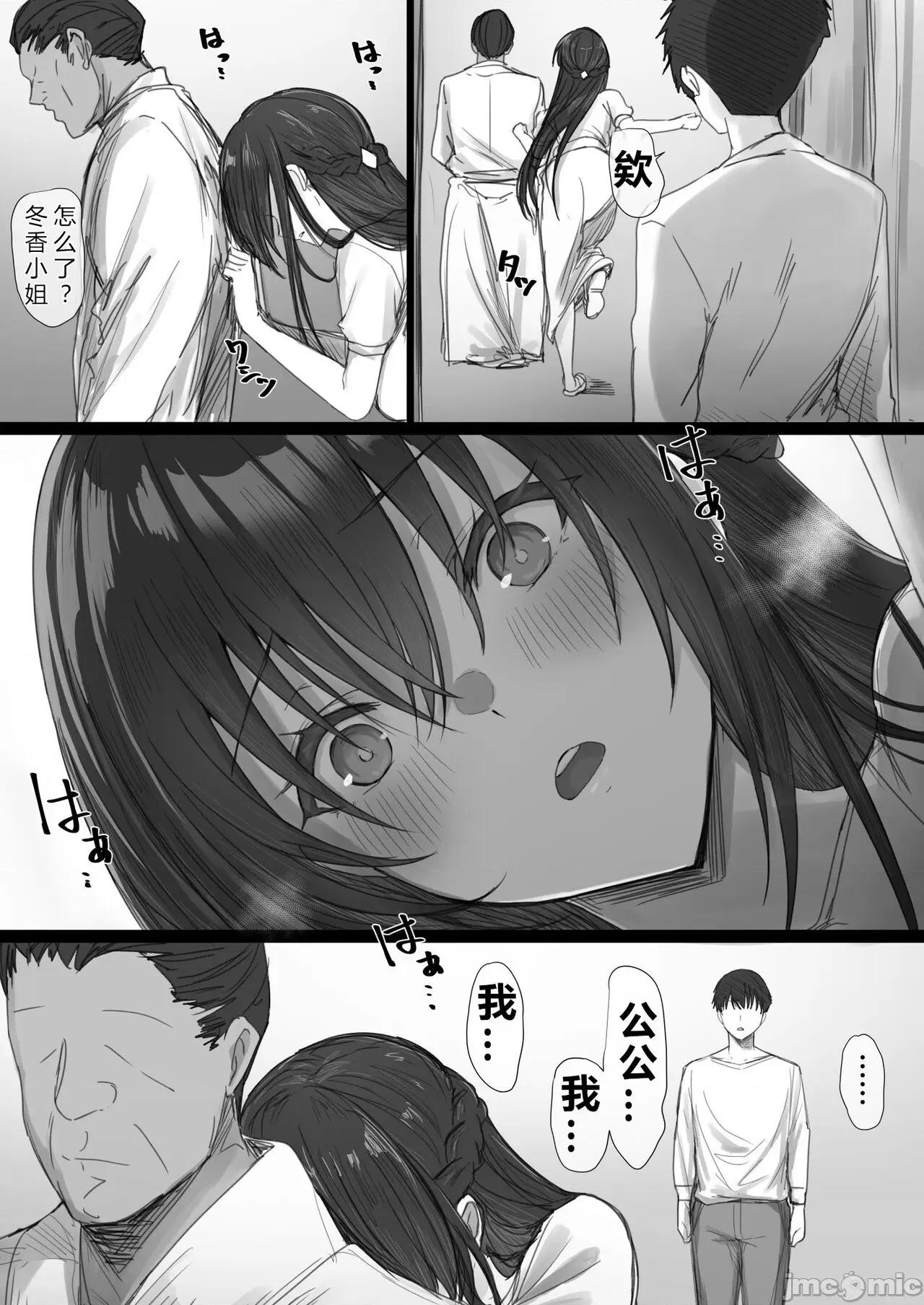 气が强い清楚な令嬢がるまでの一部始终II [はりぽてと] 气が强い清楚な人妻令嬢が寝取られるまでの一部始终II 第77页