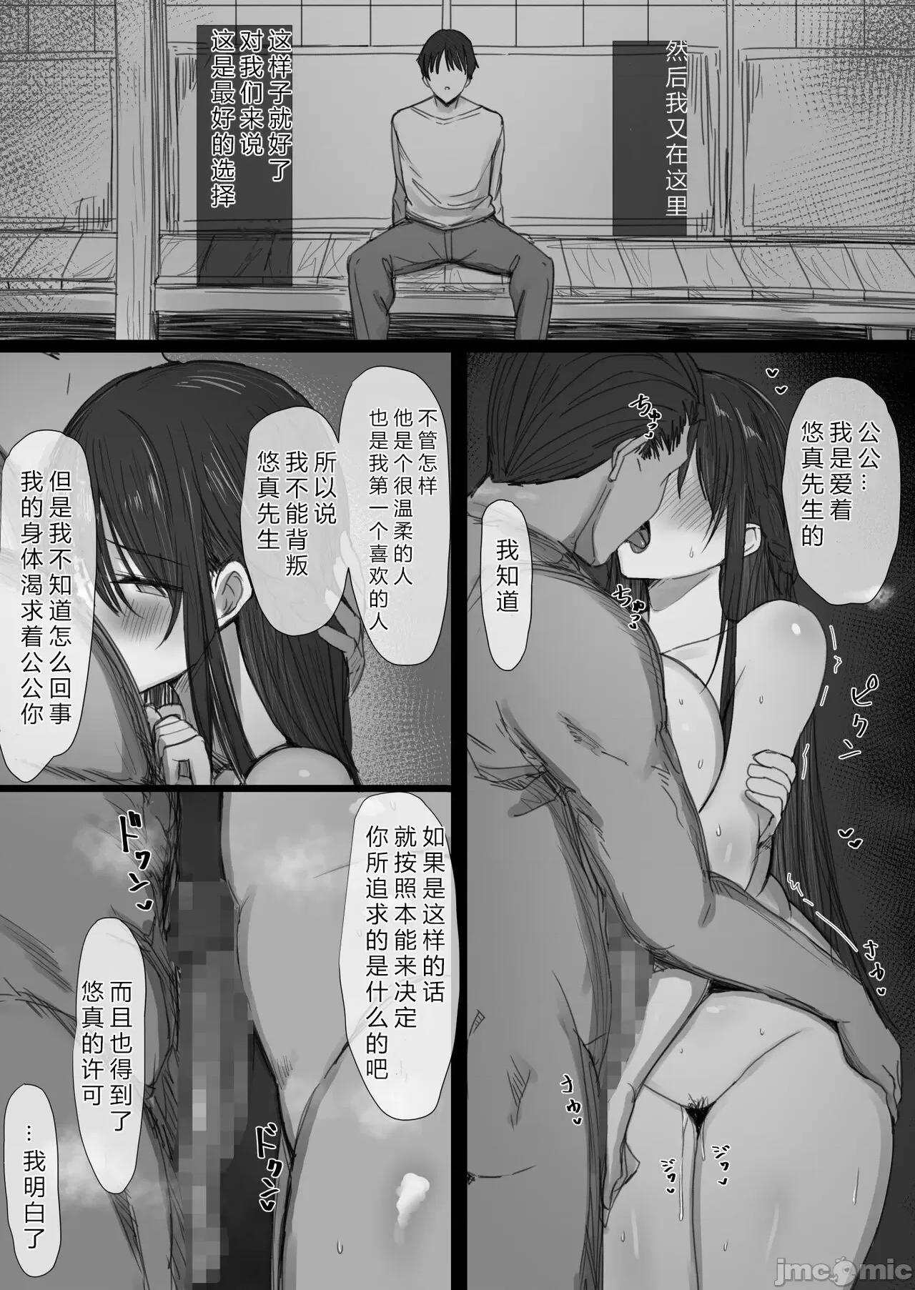 气が强い清楚な令嬢がるまでの一部始终II [はりぽてと] 气が强い清楚な人妻令嬢が寝取られるまでの一部始终II 第79页