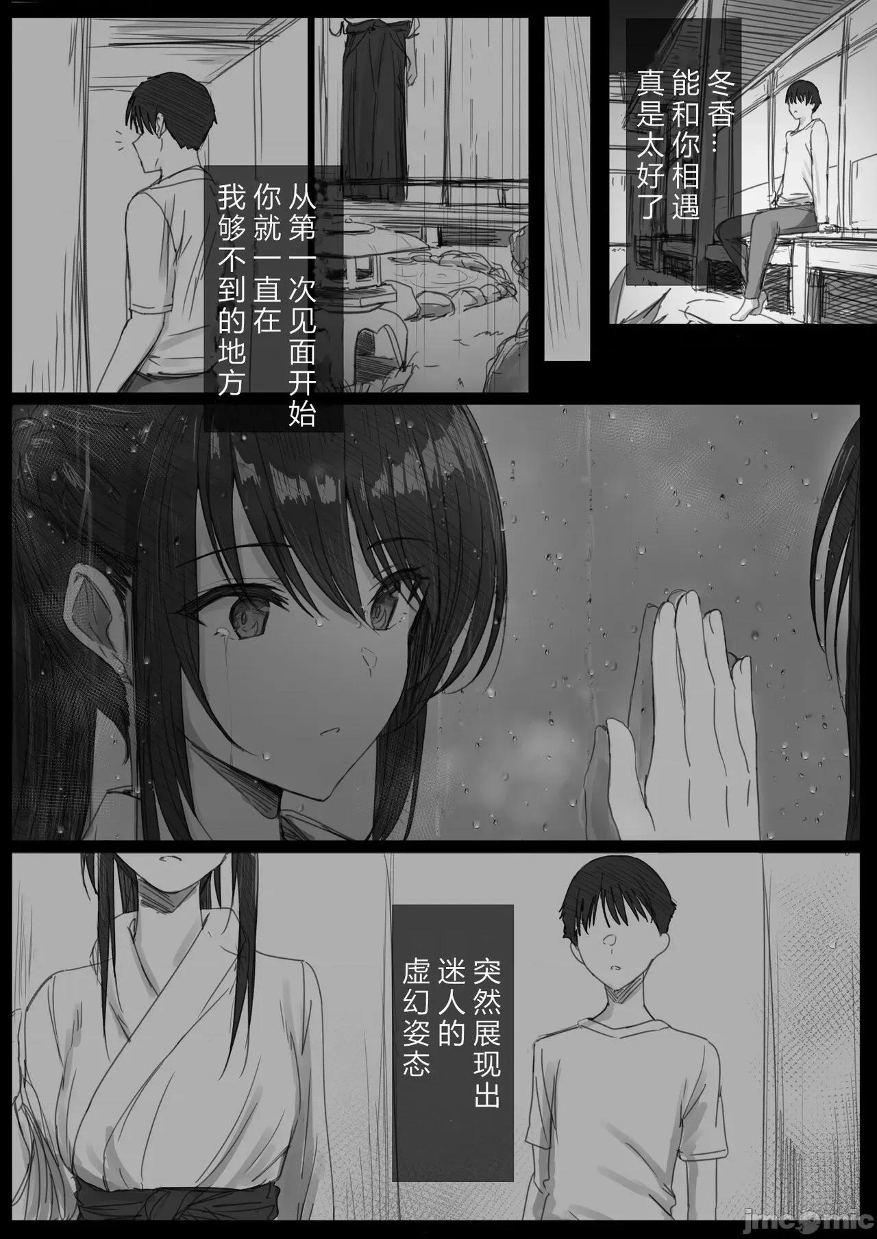 气が强い清楚な令嬢がるまでの一部始终II [はりぽてと] 气が强い清楚な人妻令嬢が寝取られるまでの一部始终II 第90页