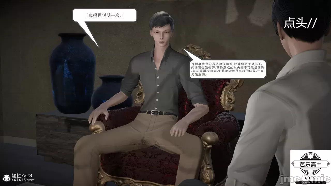 媚骨 [芭乐高中]媚骨人妻 1-8 第2页