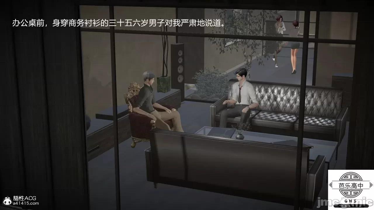 媚骨 [芭乐高中]媚骨人妻 1-8 第3页