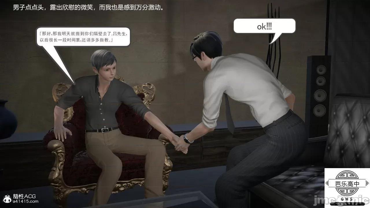 媚骨 [芭乐高中]媚骨人妻 1-8 第5页