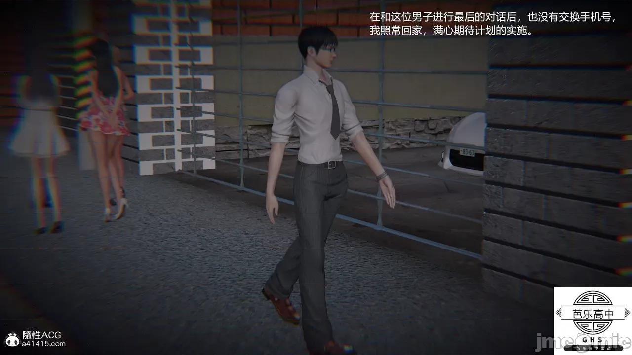 媚骨 [芭乐高中]媚骨人妻 1-8 第6页