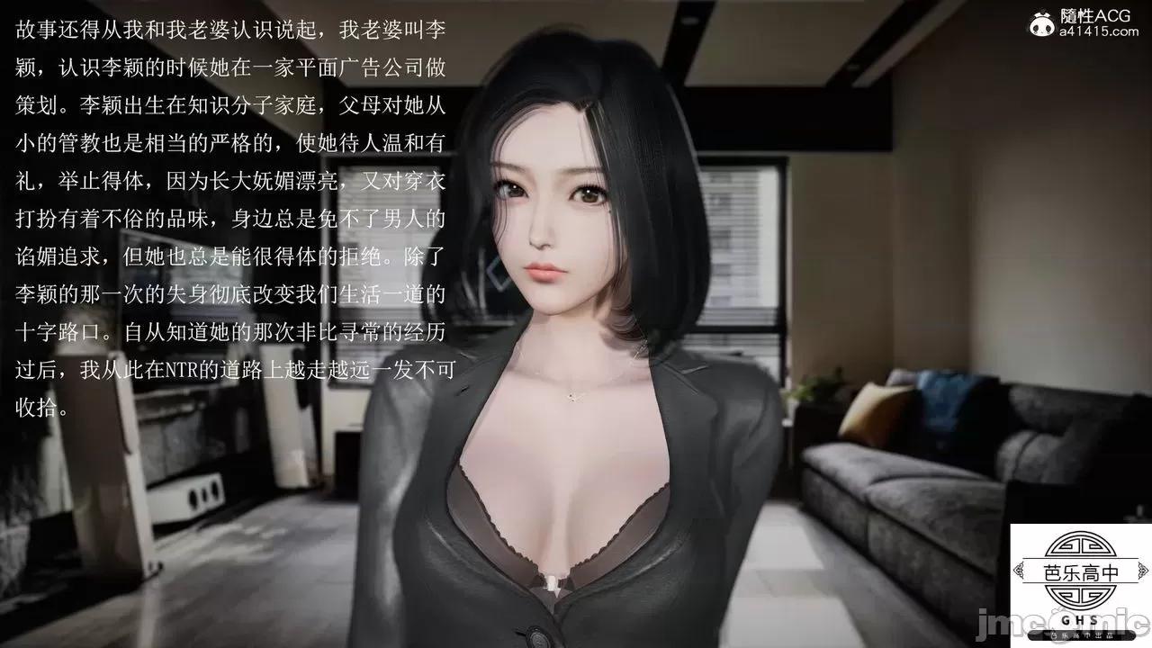 媚骨 [芭乐高中]媚骨人妻 1-8 第7页