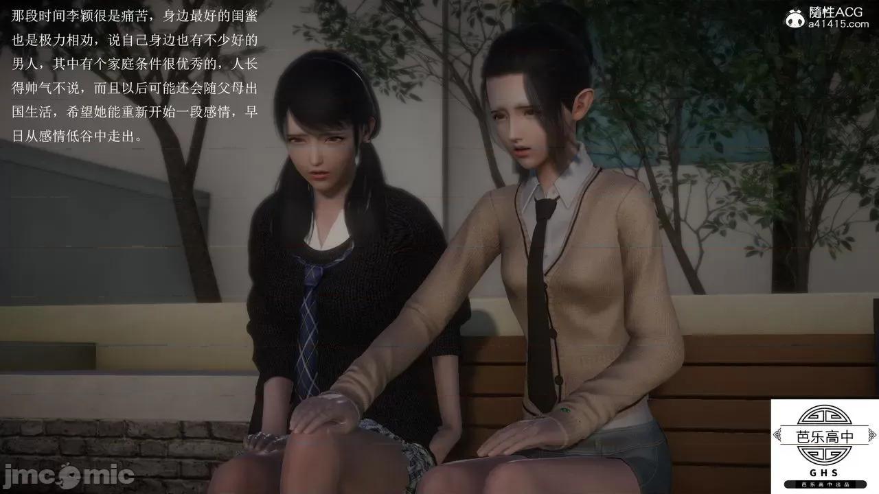 媚骨 [芭乐高中]媚骨人妻 1-8 第13页