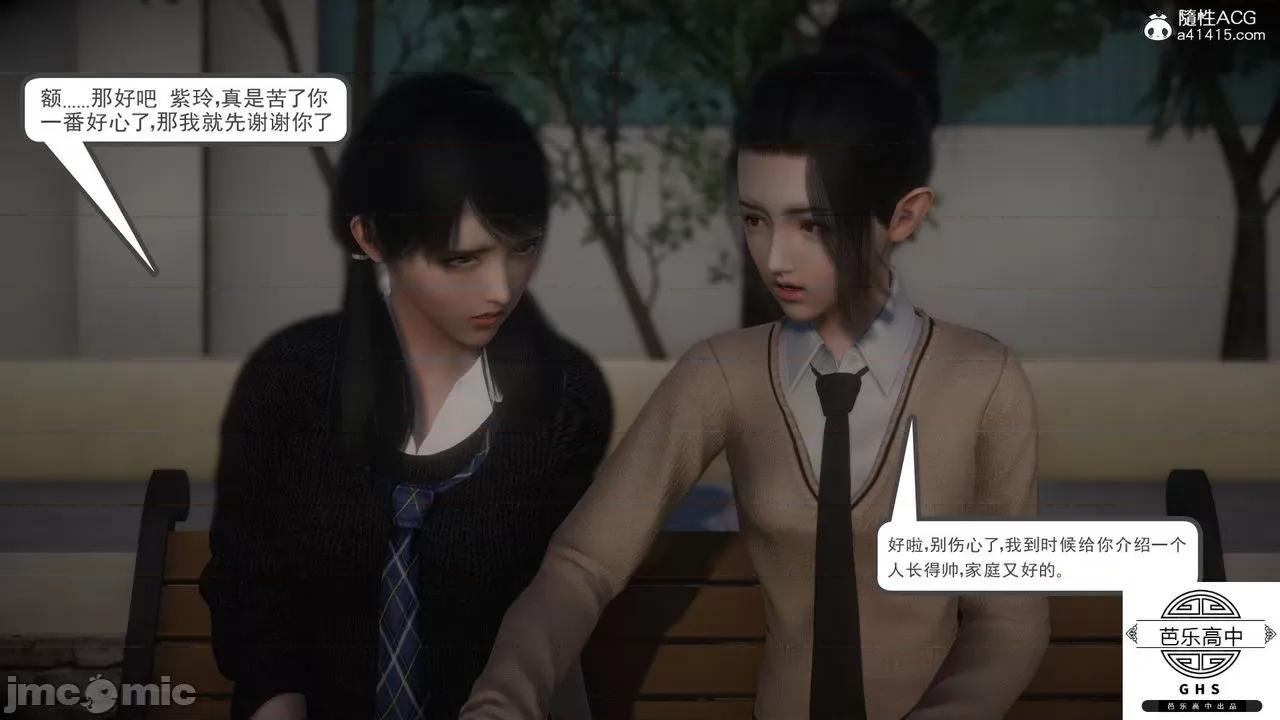 媚骨 [芭乐高中]媚骨人妻 1-8 第14页