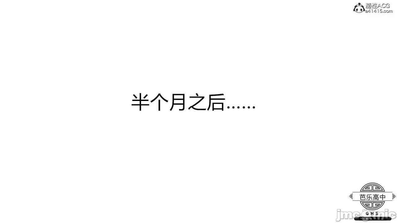 媚骨 [芭乐高中]媚骨人妻 1-8 第15页