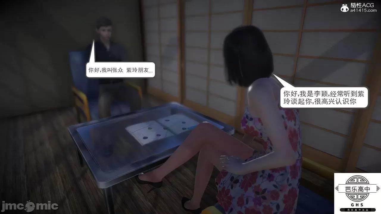 媚骨 [芭乐高中]媚骨人妻 1-8 第16页
