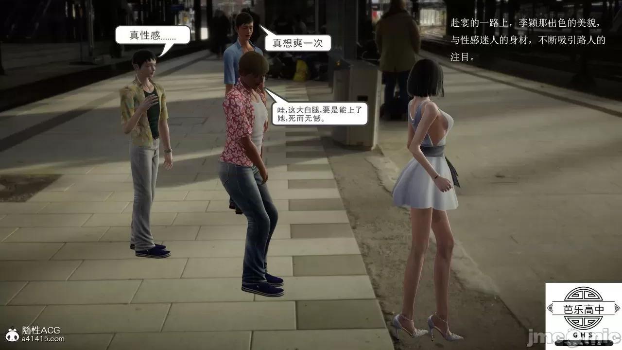 媚骨 [芭乐高中]媚骨人妻 1-8 第19页