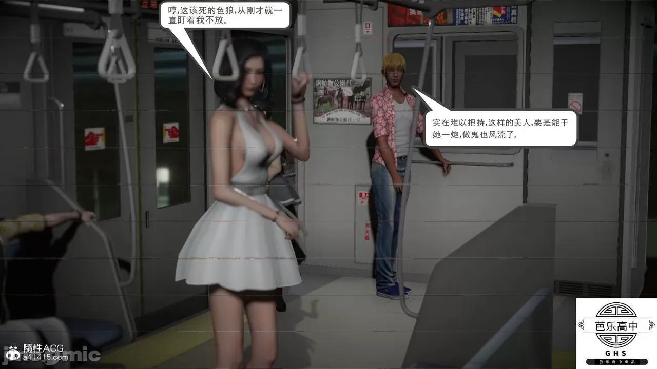 媚骨 [芭乐高中]媚骨人妻 1-8 第22页