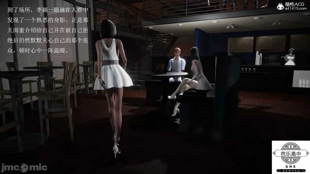 媚骨 [芭乐高中]媚骨人妻 1-8 第26页