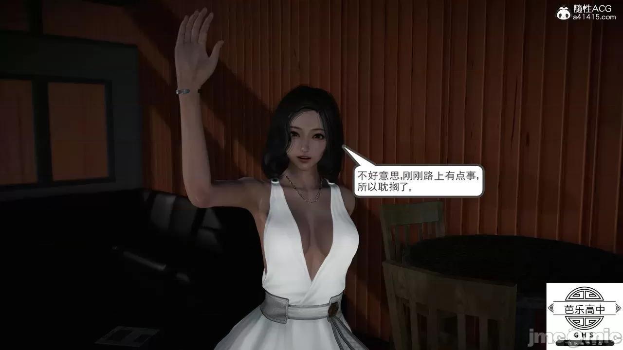 媚骨 [芭乐高中]媚骨人妻 1-8 第28页