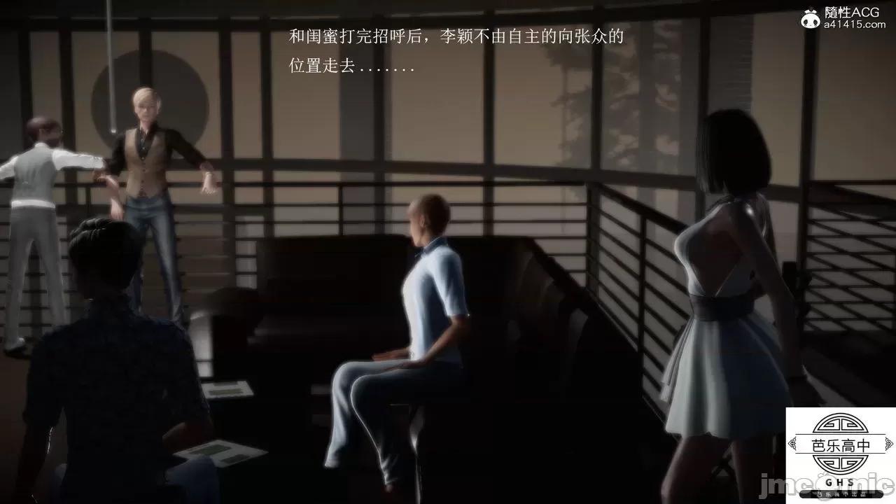 媚骨 [芭乐高中]媚骨人妻 1-8 第29页