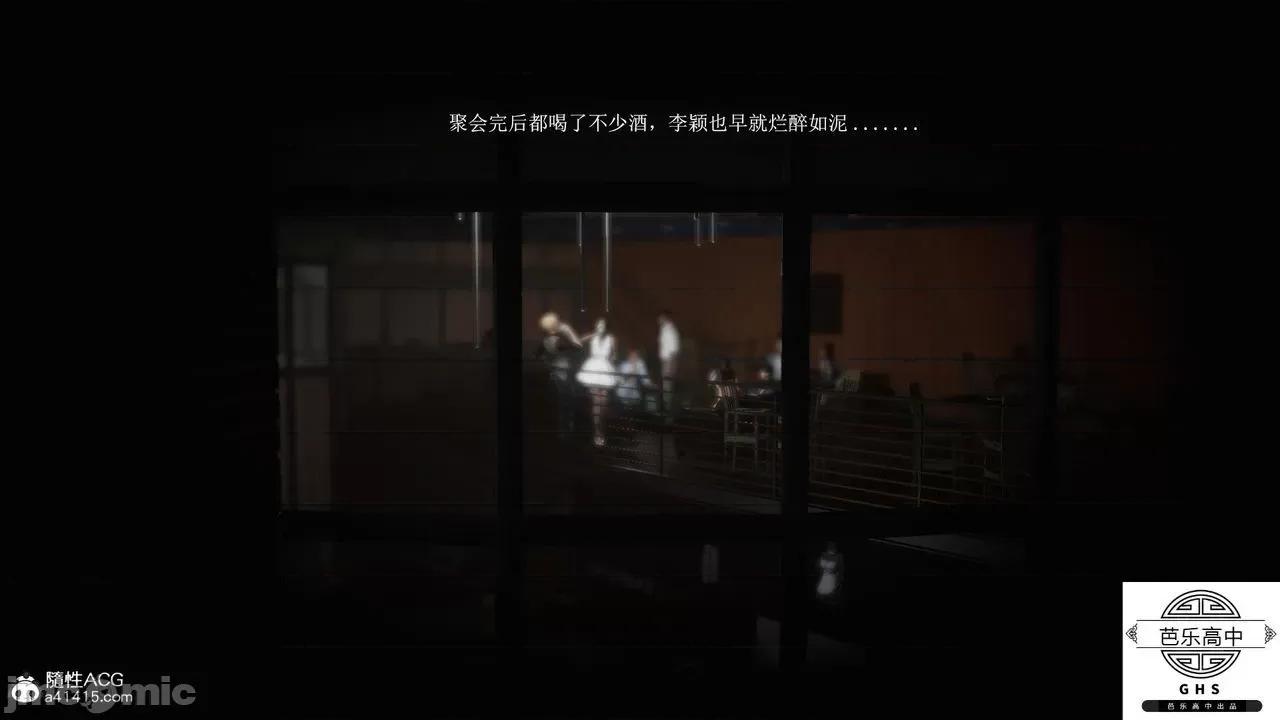 媚骨 [芭乐高中]媚骨人妻 1-8 第35页