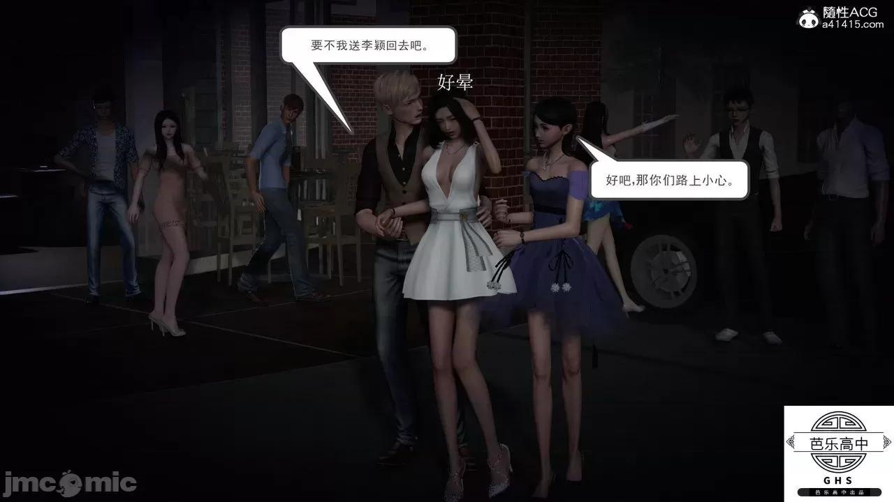 媚骨 [芭乐高中]媚骨人妻 1-8 第36页