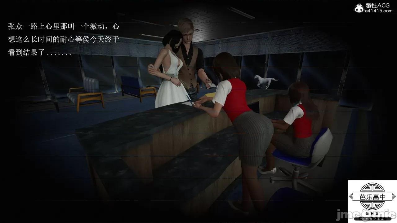 媚骨 [芭乐高中]媚骨人妻 1-8 第42页
