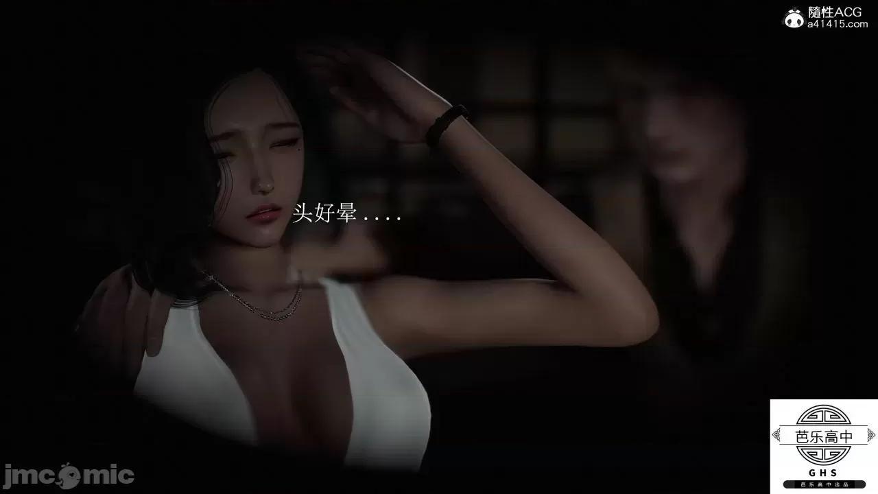 媚骨 [芭乐高中]媚骨人妻 1-8 第43页