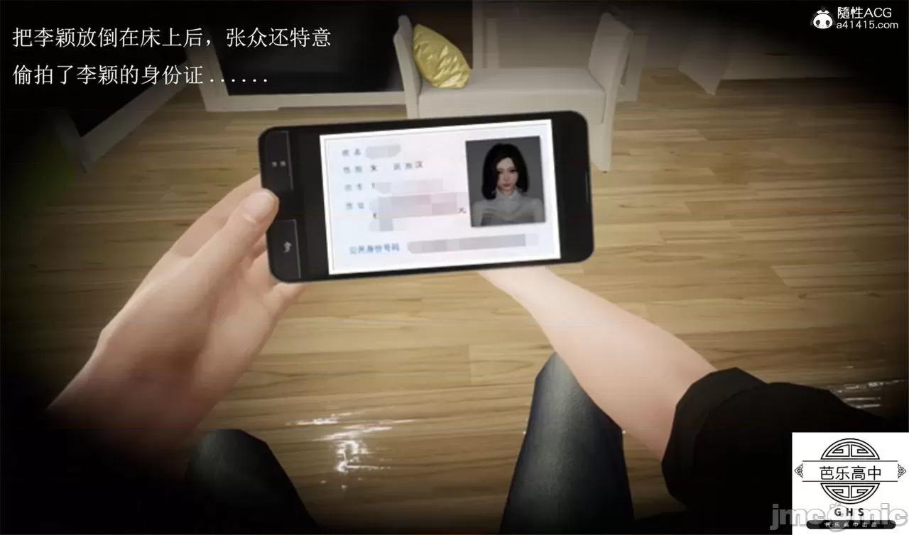 媚骨 [芭乐高中]媚骨人妻 1-8 第48页