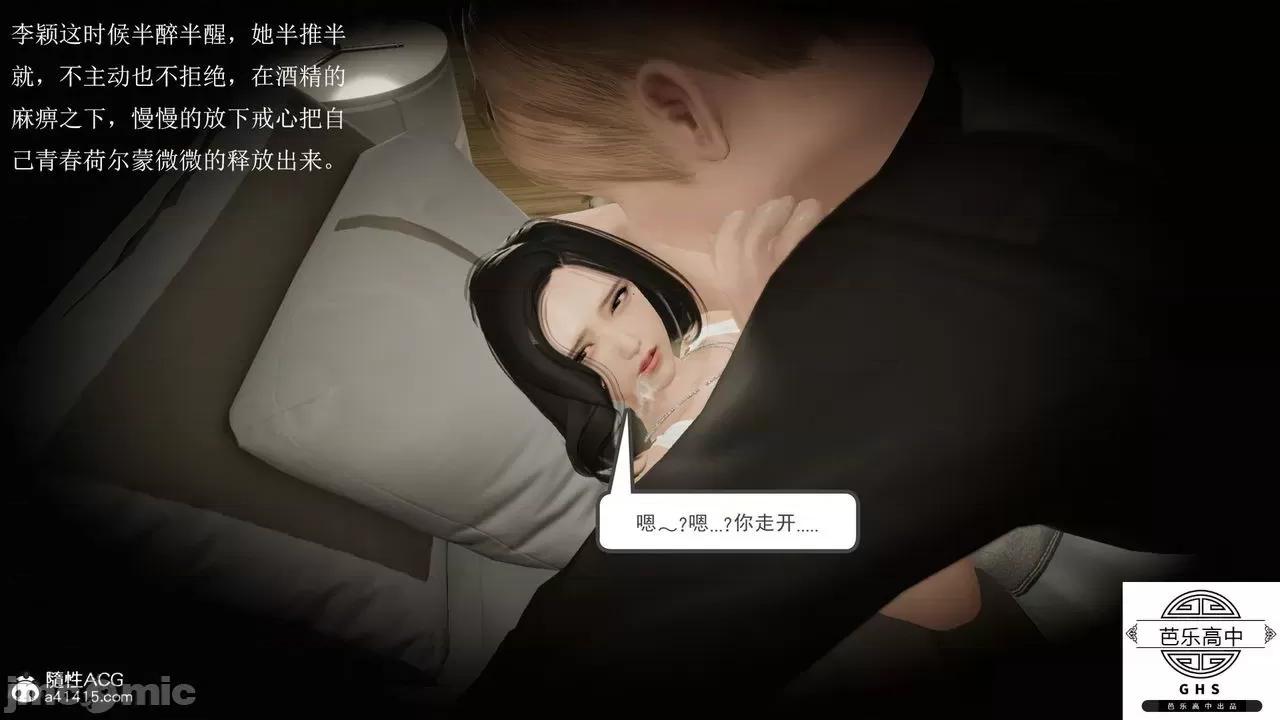 媚骨 [芭乐高中]媚骨人妻 1-8 第53页