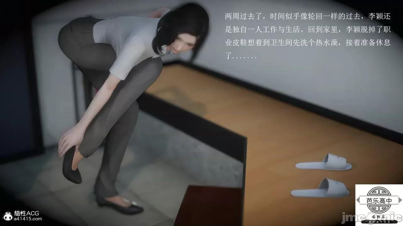 媚骨 [芭乐高中]媚骨人妻 1-8 第169页