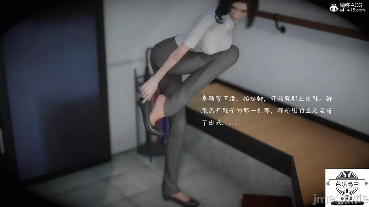 媚骨 [芭乐高中]媚骨人妻 1-8 第170页