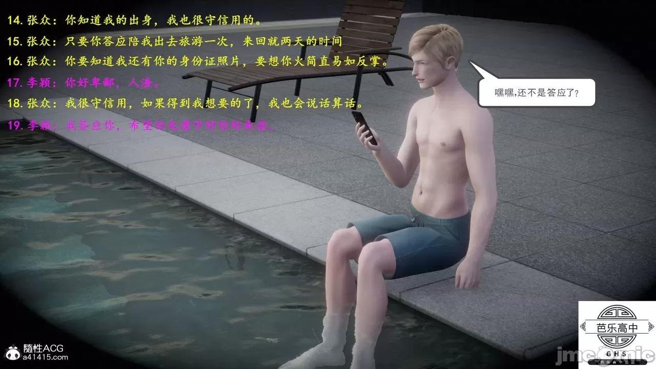 媚骨 [芭乐高中]媚骨人妻 1-8 第177页