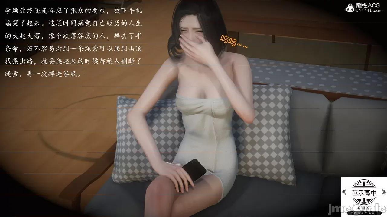 媚骨 [芭乐高中]媚骨人妻 1-8 第178页
