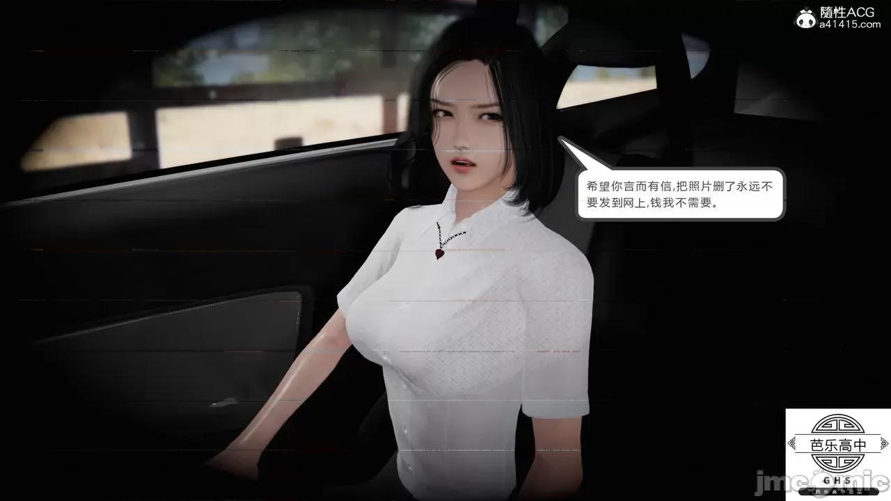 媚骨 [芭乐高中]媚骨人妻 1-8 第180页