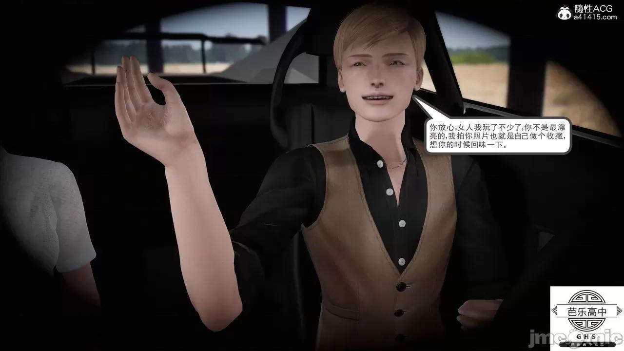 媚骨 [芭乐高中]媚骨人妻 1-8 第181页