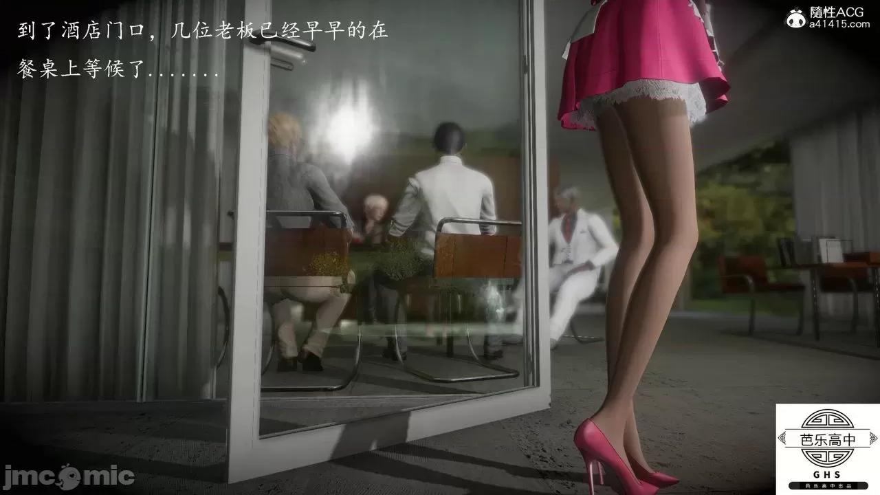 媚骨 [芭乐高中]媚骨人妻 1-8 第183页