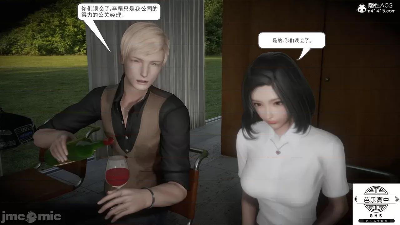 媚骨 [芭乐高中]媚骨人妻 1-8 第185页