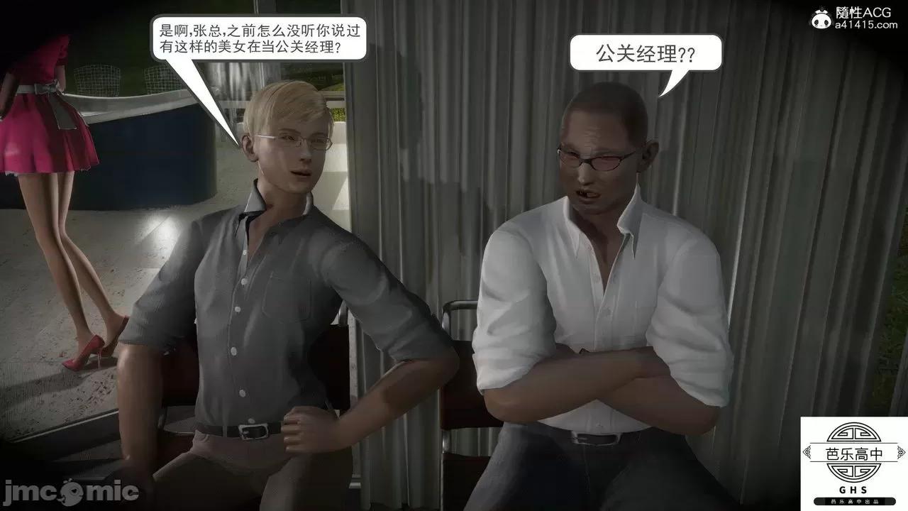 媚骨 [芭乐高中]媚骨人妻 1-8 第186页