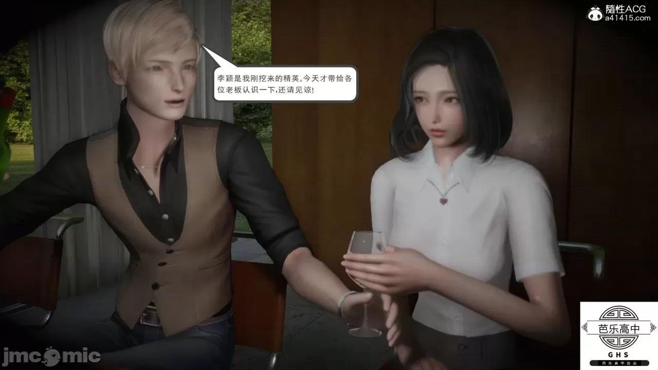 媚骨 [芭乐高中]媚骨人妻 1-8 第188页