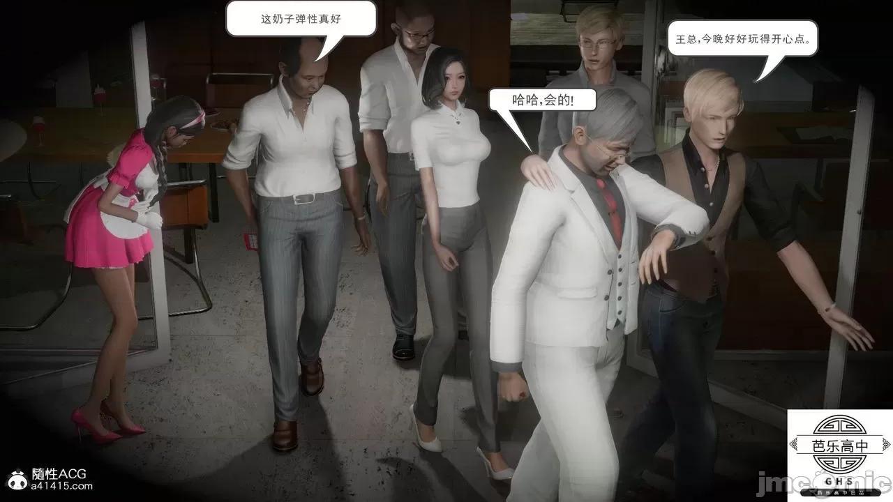 媚骨 [芭乐高中]媚骨人妻 1-8 第190页