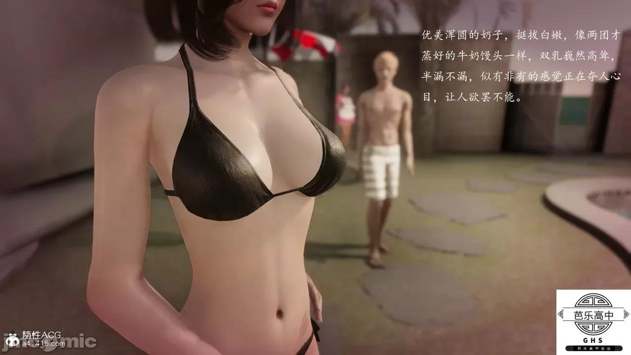 媚骨 [芭乐高中]媚骨人妻 1-8 第193页
