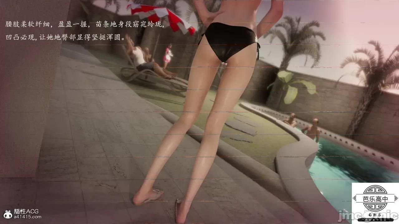媚骨 [芭乐高中]媚骨人妻 1-8 第194页