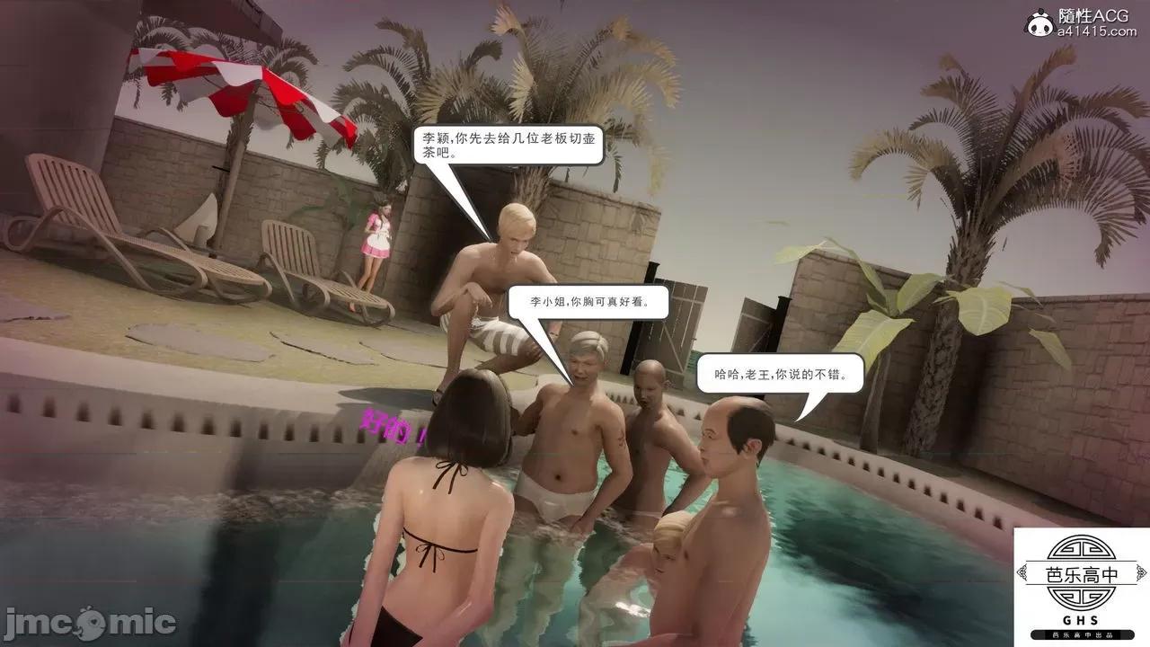 媚骨 [芭乐高中]媚骨人妻 1-8 第198页