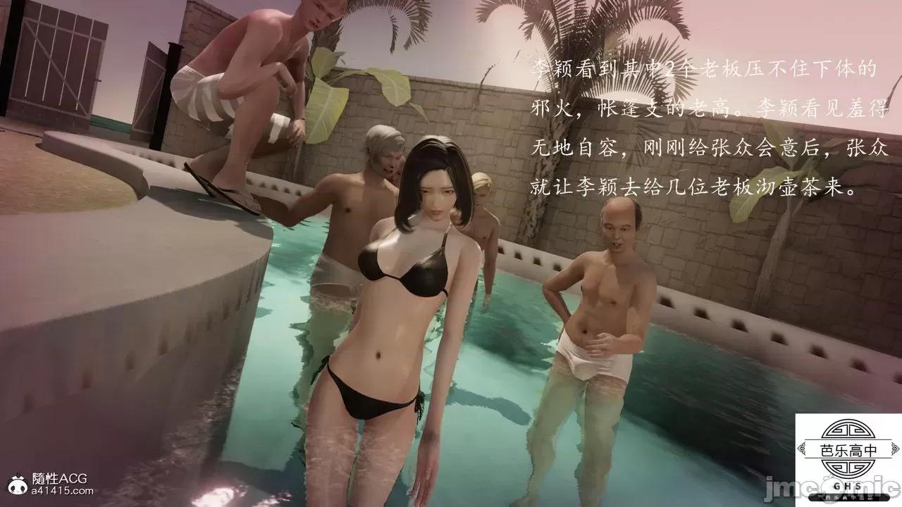 媚骨 [芭乐高中]媚骨人妻 1-8 第200页