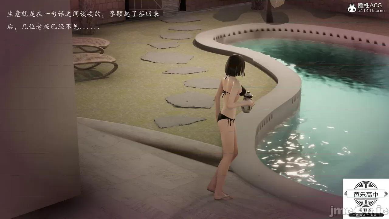 媚骨 [芭乐高中]媚骨人妻 1-8 第205页