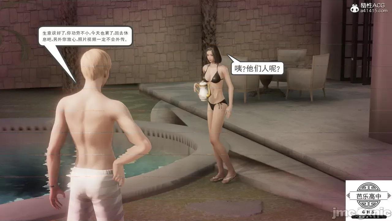 媚骨 [芭乐高中]媚骨人妻 1-8 第206页