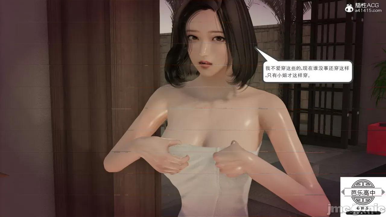 媚骨 [芭乐高中]媚骨人妻 1-8 第209页