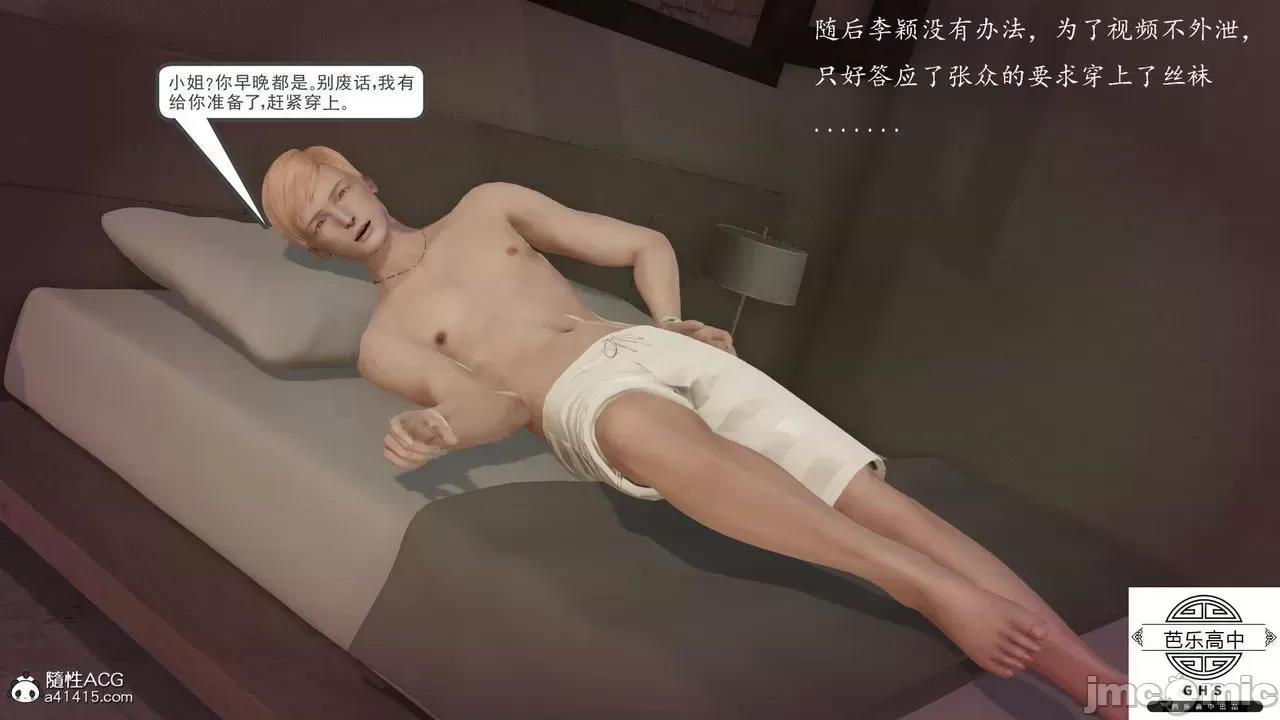 媚骨 [芭乐高中]媚骨人妻 1-8 第210页