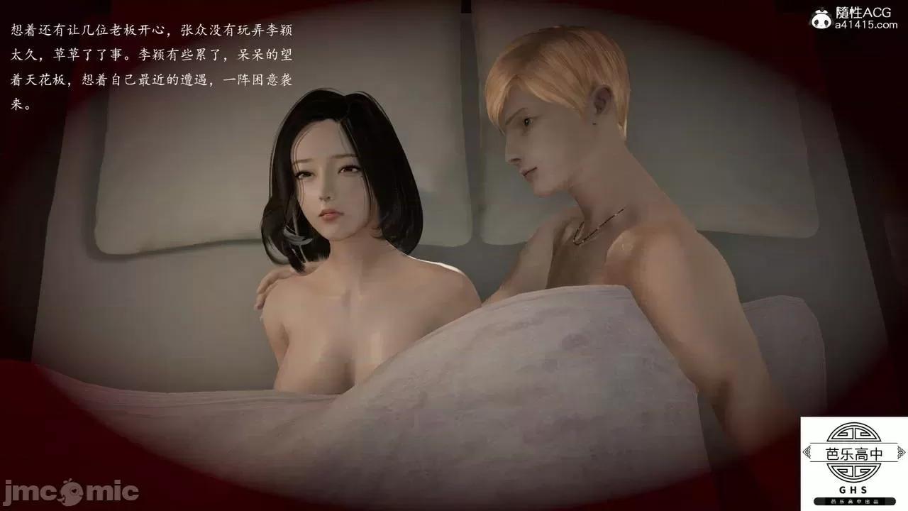 媚骨 [芭乐高中]媚骨人妻 1-8 第216页