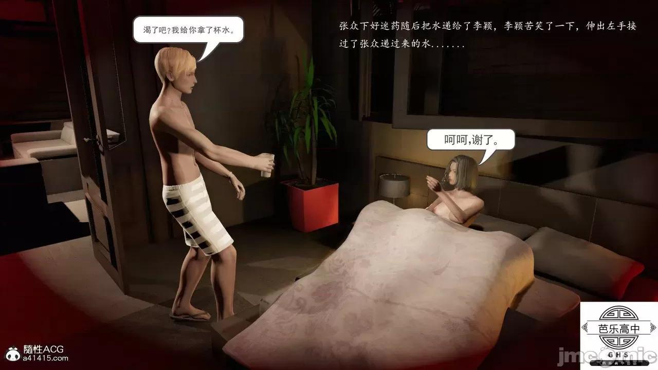 媚骨 [芭乐高中]媚骨人妻 1-8 第219页