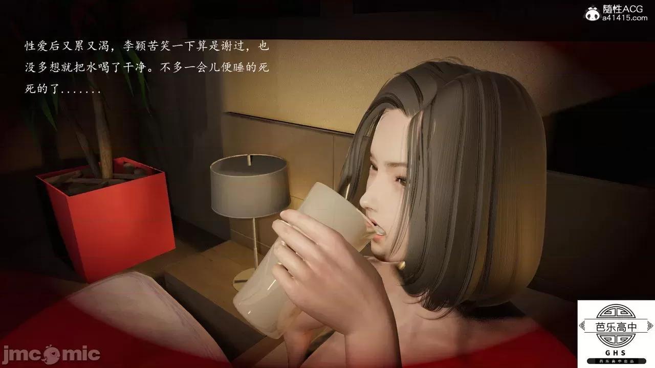 媚骨 [芭乐高中]媚骨人妻 1-8 第220页