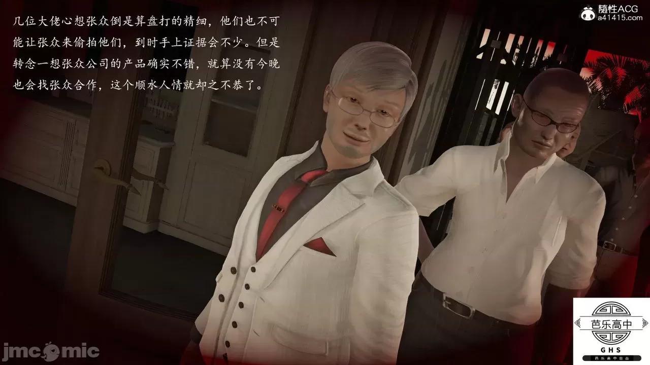 媚骨 [芭乐高中]媚骨人妻 1-8 第229页