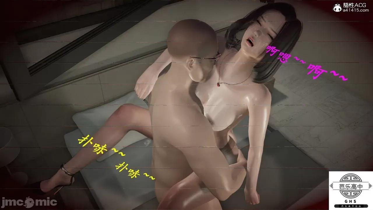 媚骨 [芭乐高中]媚骨人妻 1-8 第334页
