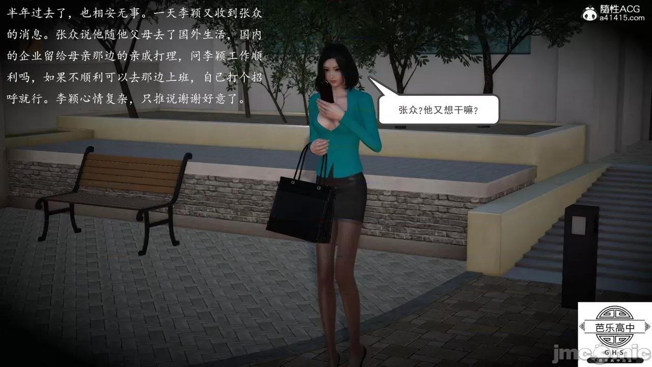 媚骨 [芭乐高中]媚骨人妻 1-8 第375页