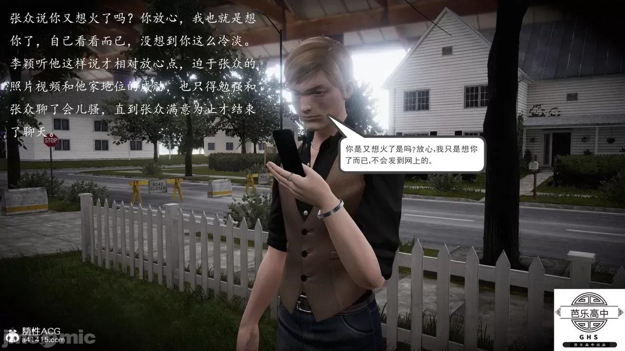 媚骨 [芭乐高中]媚骨人妻 1-8 第377页