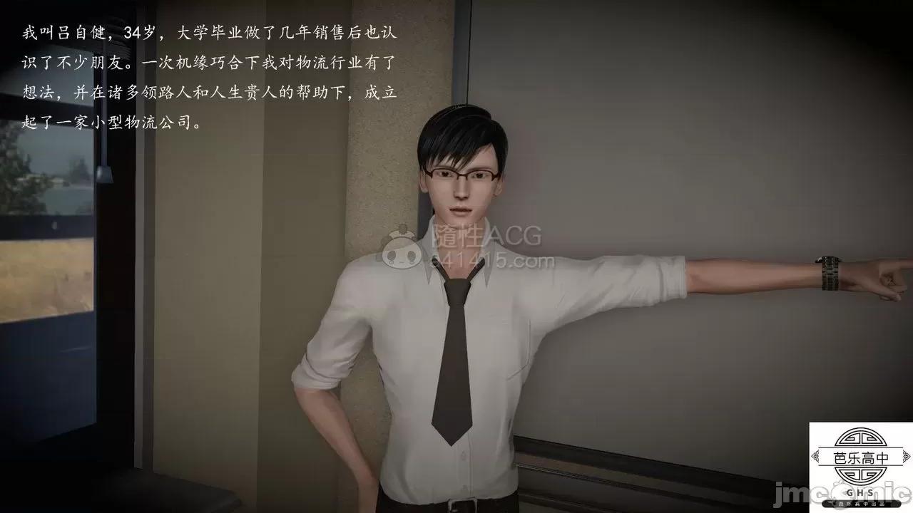 媚骨 [芭乐高中]媚骨人妻 1-8 第381页